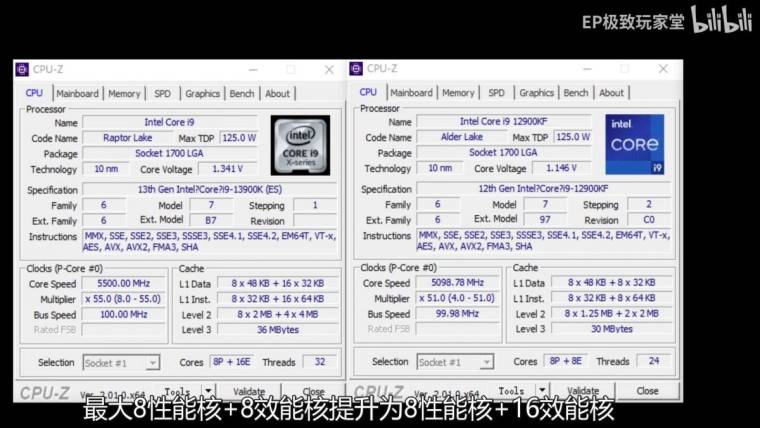 1657729110_13900k_vs_12900k_cpuz_specs_source-_extreme_player_bilibili_story